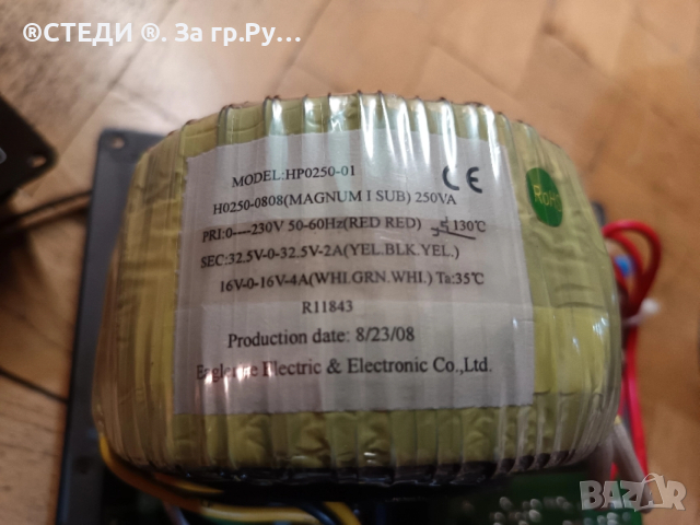 тороидален трансформатор Eaglerise 