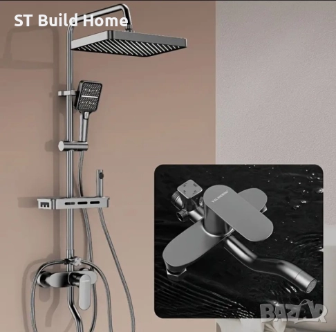 Луксозен сив душов комплект за баня