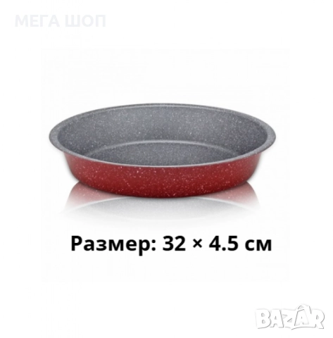 Премиум кръгла тава с мраморно покритие – идеална за сладкиши и печени ястия, снимка 5 - Съдове за готвене - 52610809