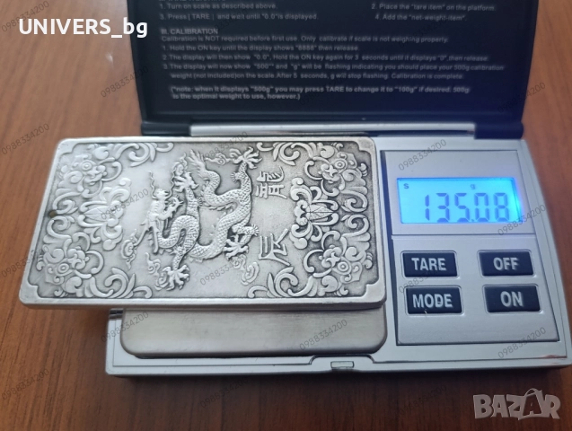 Кюлче/медальон с дракон 