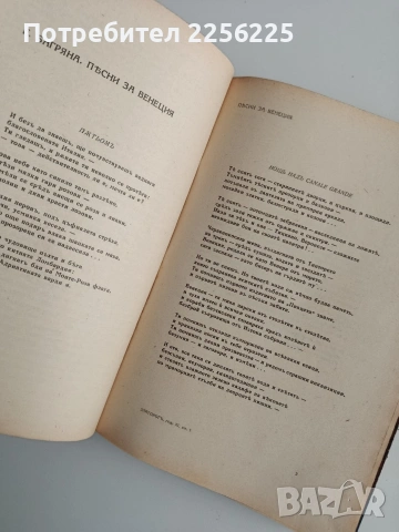 Списание Златорогь 1930г, снимка 8 - Специализирана литература - 53113522