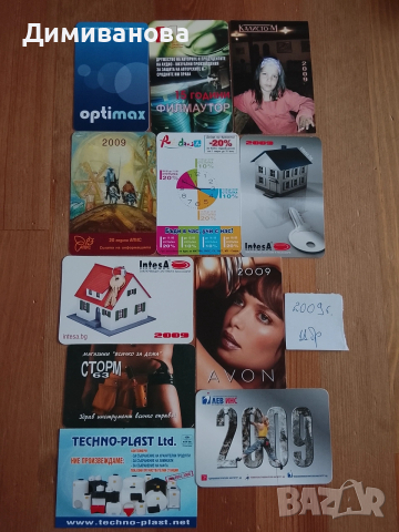 Малки календарчета, 19 от 2008 г. и 11 от 2009 г., снимка 3 - Колекции - 51631823