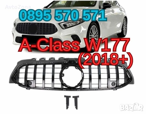 Предна решетка за Mercedes A-Class W177 (2018+) Glossy Black, снимка 1 - Аксесоари и консумативи - 44735929