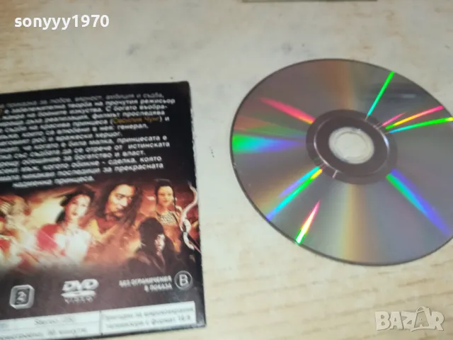 ОБЕЩАНИЕТО ДВД 0702251125, снимка 11 - DVD филми - 49004538