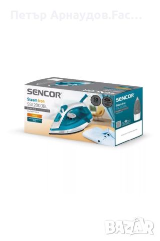 Ютия Sencor SSI 2800BL, 2000W, 220 ml, Син/Бял - Код G5448, снимка 3 - Ютии - 46191745