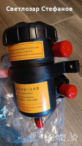 Oil Catch Can маслоуловител, кеч кен, реплика на ProVent 200, снимка 4 - Аксесоари и консумативи - 53897363