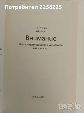 "ВНИМАНИЕ", снимка 8 - Специализирана литература - 51165842