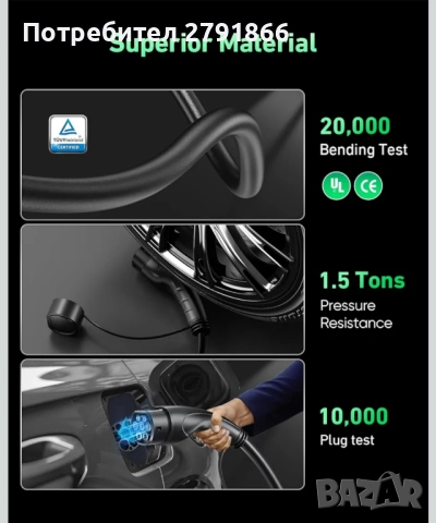 EVJUICION Зарядна станция за електрически автомобили тип 2 към BG щепсел16A,3.6kW,6M стойка за стена, снимка 6 - Аксесоари и консумативи - 52302811