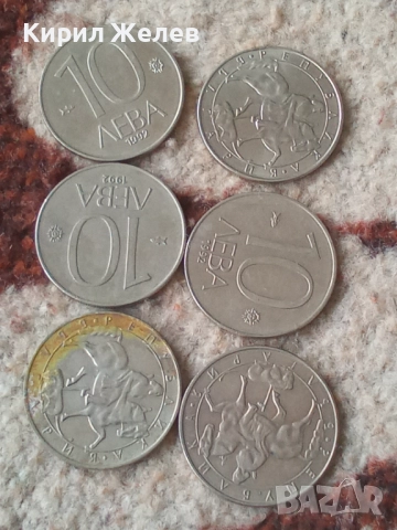 Лот 10 лева 1992 г нови 52006, снимка 3 - Нумизматика и бонистика - 52207006