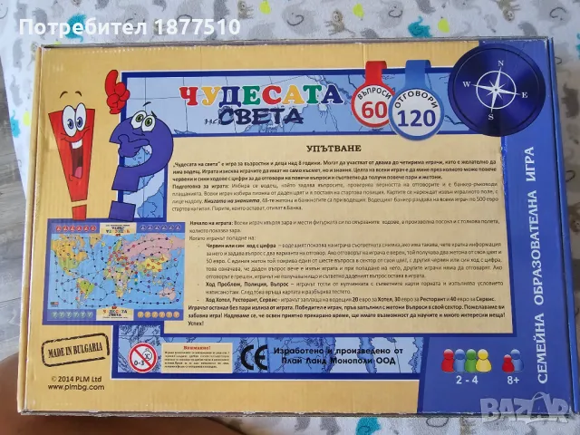 Настолни игри, снимка 4 - Настолни игри - 46855781