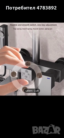 Луксозен душ за баня, снимка 2 - Смесители - 54120769