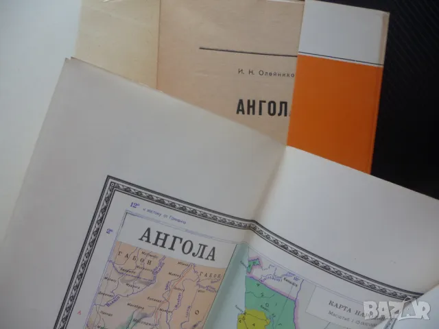 Ангола карта атлас географска градове Африка държава голяма, снимка 2 - Други - 50337271