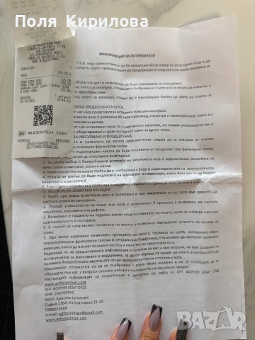 Естествена руса коса от Artfirum Hair Itd, снимка 13 - Аксесоари за коса - 53211239