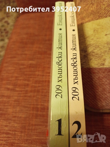 Поредица исторически книги, снимка 4 - Българска литература - 54222096