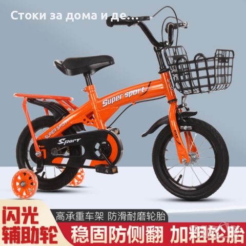 ✨ 14 -инчов детски велосипед с противоплъзгащи се гуми и светещи помощни колела ОРАНЖЕВ (Н) 