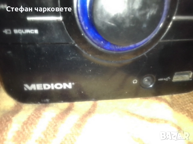 Аудио уредба Medion седи на стенбай , снимка 5 - Аудиосистеми - 52152942