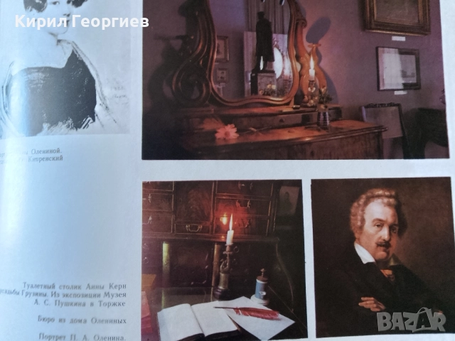 По гордьим Воложским берегам, снимка 2 - Енциклопедии, справочници - 52377854