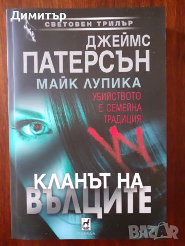 Книги , снимка 10 - Художествена литература - 46124076