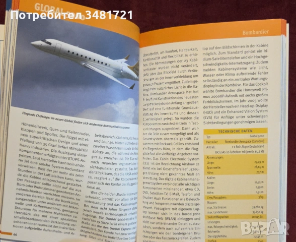 Business-Jets, снимка 8 - Енциклопедии, справочници - 53251855