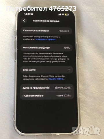 iPhone 17 air 256gb, снимка 3 - Apple iPhone - 53839103