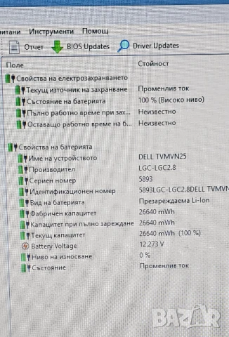 Dell E6540 i5 ssd 256 Ram 16 GB  видео карта 2GB 15,6", снимка 8 - Лаптопи за работа - 50487769