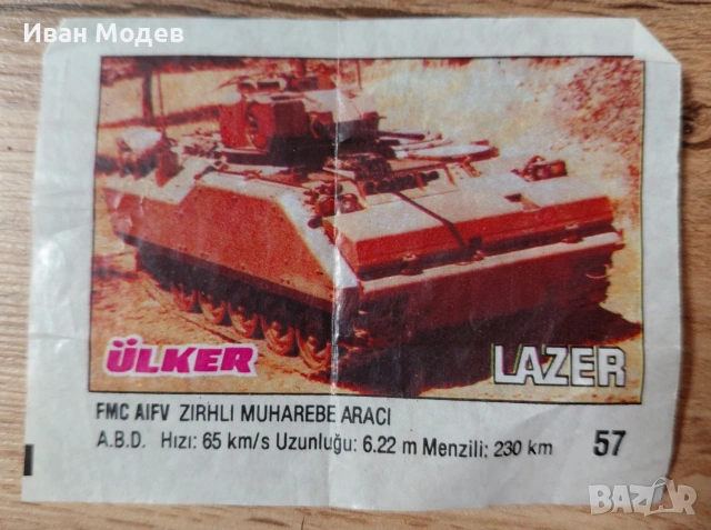 #Продавам #картинки #на #ulker #laser, снимка 5 - Колекции - 46849656