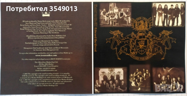 Неофициални cd / цд компакт дискове - нови - IRON MAIDEN [GREATEST HITS], снимка 11 - CD дискове - 53644973