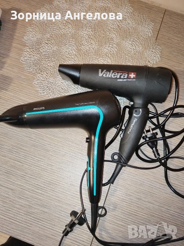 Валера сешоар 27 Евро , Филипс Сешоар - 10 евро 