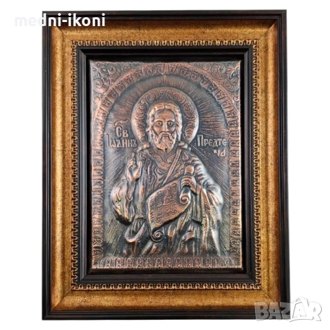 МЕДНА ИКОНА В РАМКА СВЕТИ ЙОАН ПРЕДТЕЧА