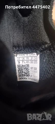 маратонки Adidas 41 дамски , снимка 6 - Маратонки - 54177272