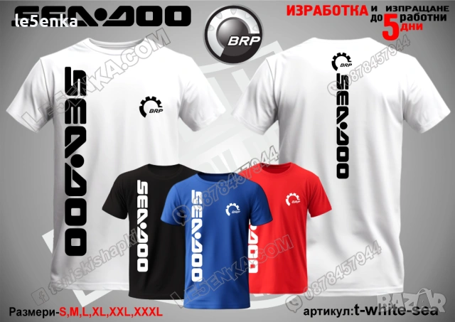 SEA-DOO тениска и шапка, снимка 12 - Тениски - 41977839