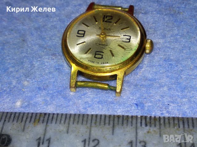 SLAVA 17 JEWELS MADE in USSR Стар РУСКИ МЕХАНИЧЕН с ПОЗЛАТА AU ЧАСОВНИК СЛАВА 46279, снимка 6 - Антикварни и старинни предмети - 46496343