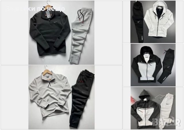 Nike Мъжки Спортен Комплект🔝Мъжки Спортен Екип Найк - Налични Различни Цветовеи И Модели Код LFS816