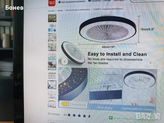 Вентилатор таванен - демируем, снимка 2 - Вентилатори - 53886397