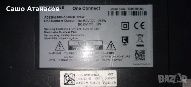 SAMSUNG One Connect SOC1004N  , BN91-19867A , BN39-02395A , RMCRMR1BP1, снимка 4 - Телевизори - 45198762