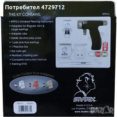 Комплект за пробиване на обици Студекс, снимка 10 - Обеци - 53453276