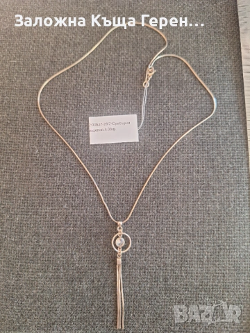 Сребърно колие 4,08гр.