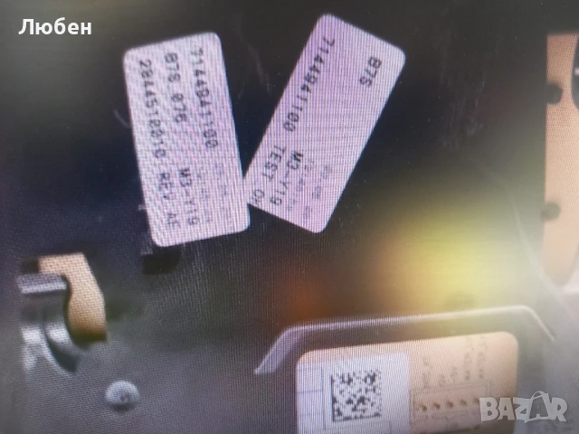 Продавам  платка управление  за пералня Beko  WMY 81033 PTLMB3, снимка 4 - Перални - 50789152