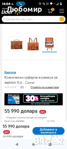 Класическо куфарче и раница за лаптоп 15.6 - Camel, снимка 2 - Чанти - 48066098