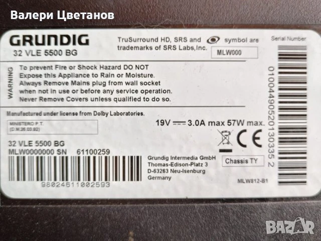 телевизор GRUNDIG 32 VLE 5500 BG на части, снимка 2 - Телевизори - 51406626