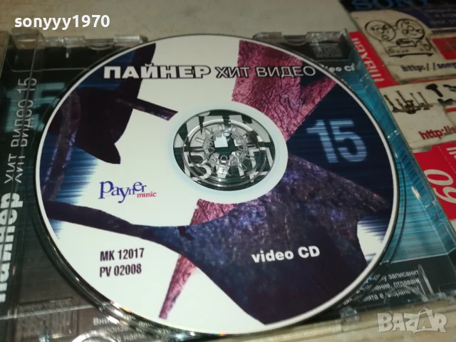 ПАЙНЕР ХИТ ВИДЕО 15 ВИДЕО ЦД 1807251916, снимка 5 - DVD дискове - 51066774