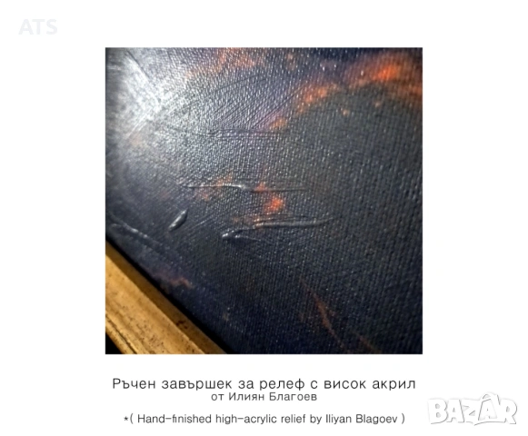 Репродукция на картина на Иван Айвазовски | Размер 840 х 740 мм, снимка 3 - Картини - 53217686