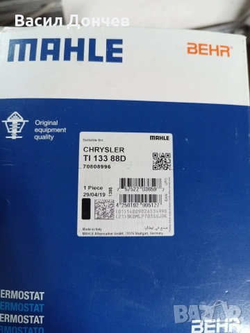 термостат за 2.5 crd Chrysler , снимка 2 - Части - 53068568