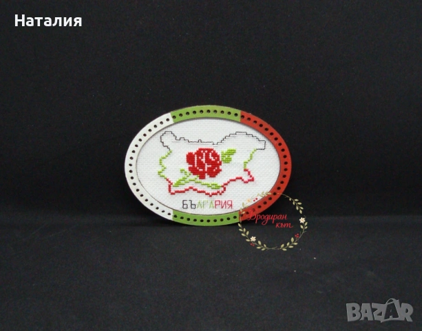 Ръчно бродирани картички и магнити - мартеници, снимка 8 - Декорация за дома - 53558501