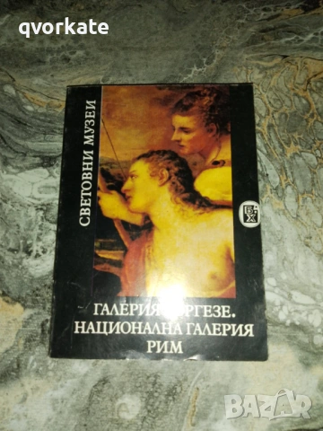 DAS GROSSE BILDERLEXIKON DER MODE-VON L.KYBALOVA, снимка 3 - Художествена литература - 44335345