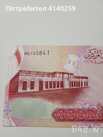 БАХРЕЙН БАНКНОТА 1 ДИНАР 2006 -2018 Г , снимка 4 - Нумизматика и бонистика - 53069388