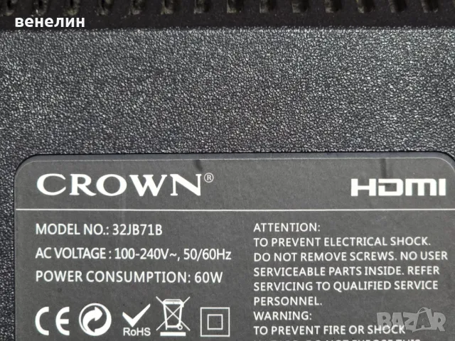 Mainboard CV512H-U32 от Crown 32JB71B, снимка 3 - Части и Платки - 48335964