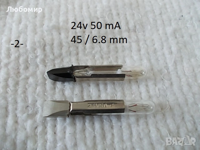 Лампи телефонен цокъл разни - списък, снимка 2 - Друга електроника - 53746464