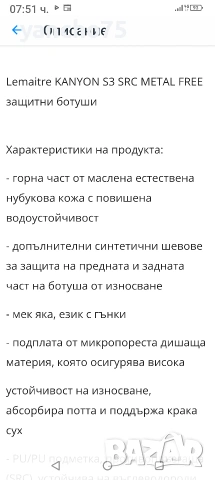 работни обувки #43+ топ качество , снимка 3 - Мъжки боти - 53490524