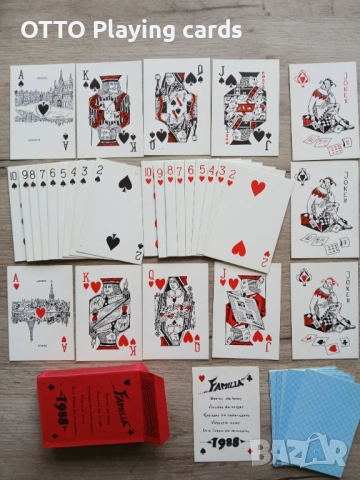 Стари карти за игра